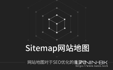 WordPress轻量化sitemap网站地图插件-趣玩吧-LANIN·BK 兰宁博客